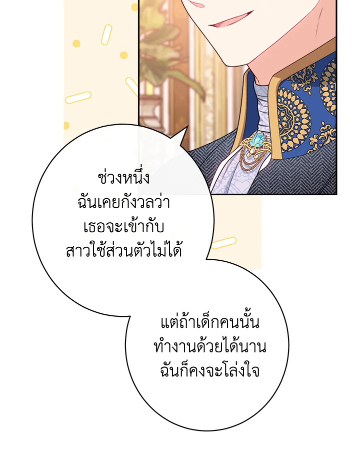 The Villainess Empress’s Attendant 14 016