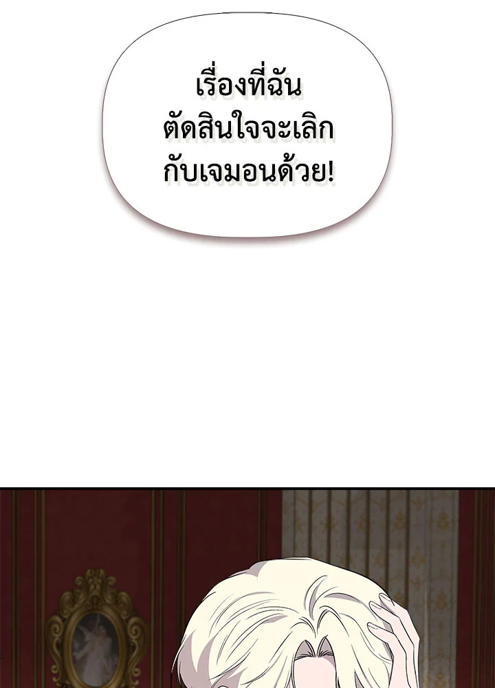 Cinderella Wasn’t Me 76 15