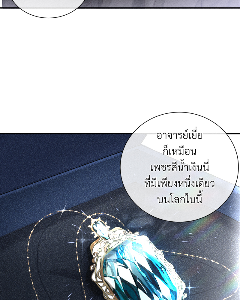 เกมรักต้องห้าม 83 16