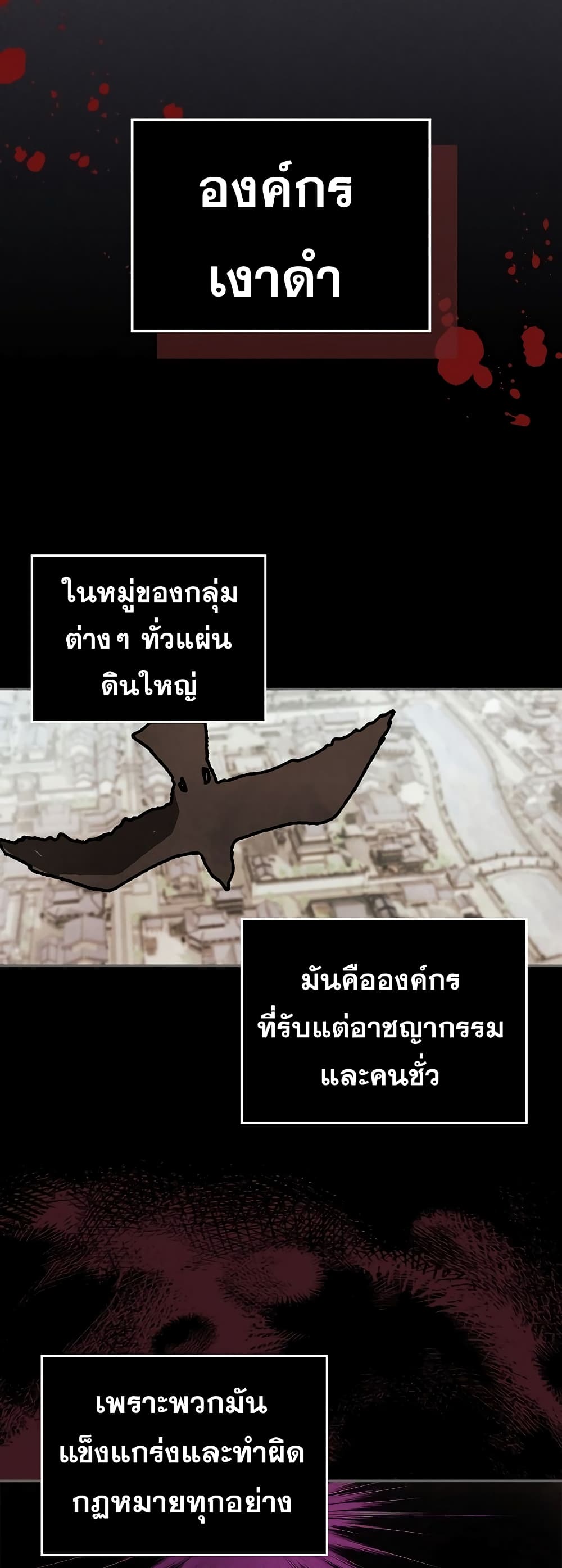 Chronicles Of The Martial God’s Return 12 (32)