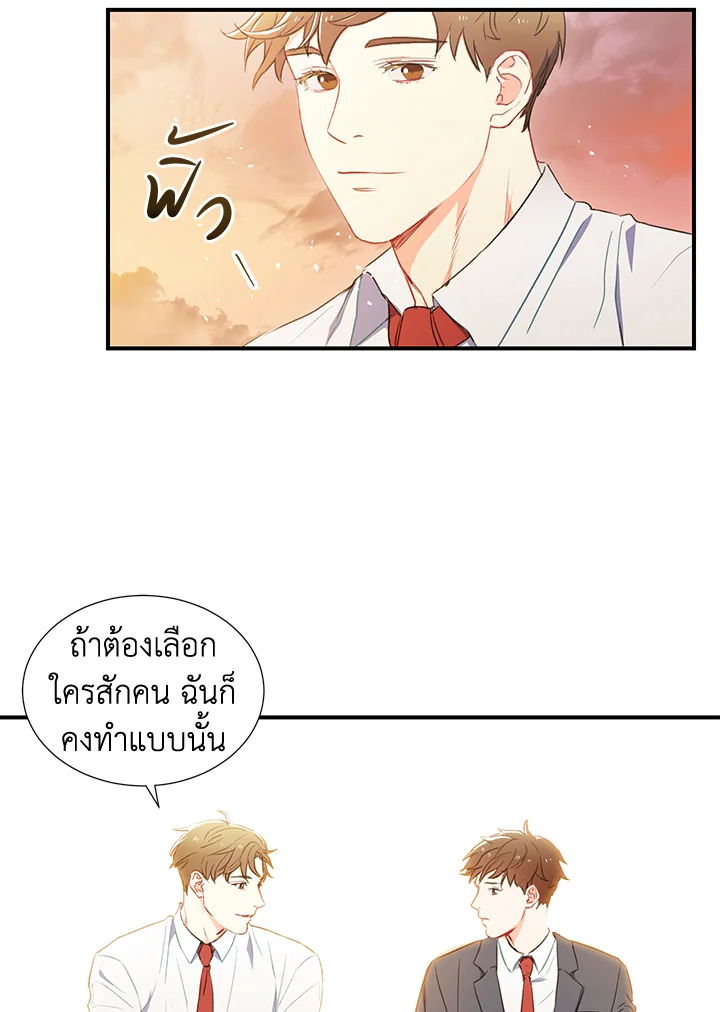 The Ideal Relationship 1 45