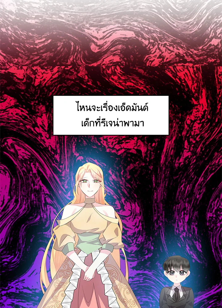 I Won’t Accept Your Regrets 8 004