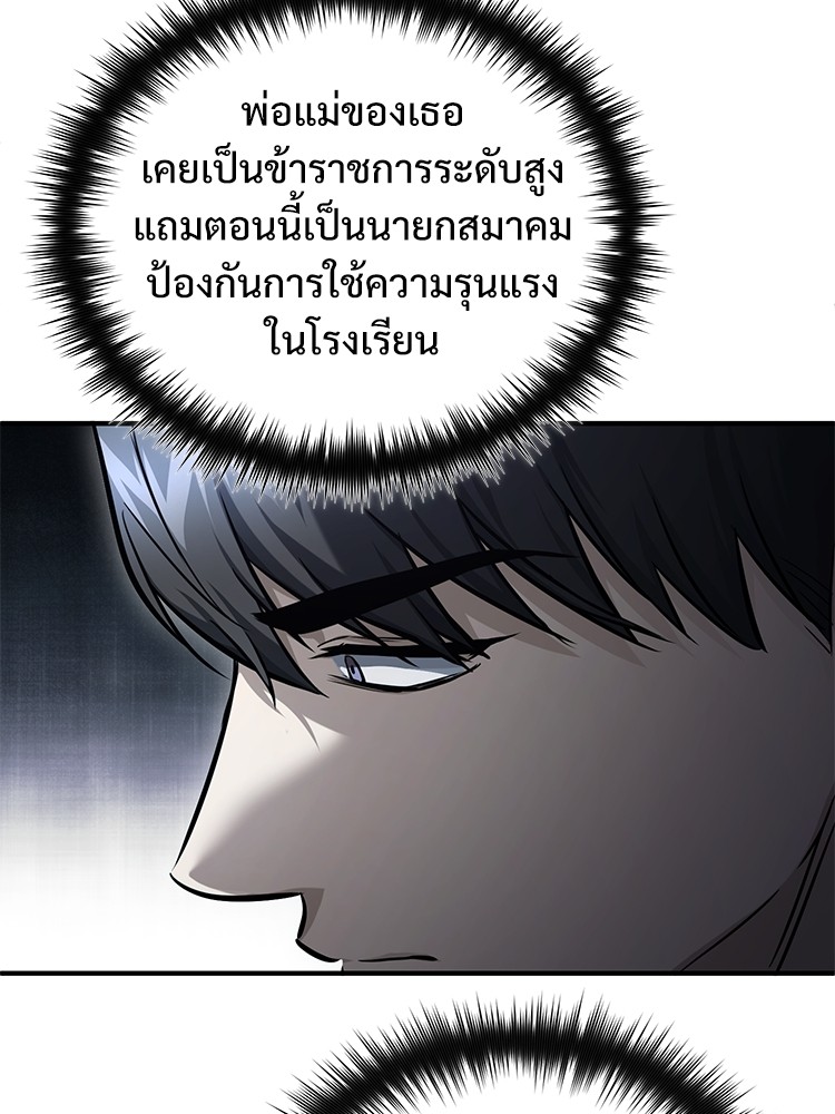 Devil Returns To School Days 39 (19)
