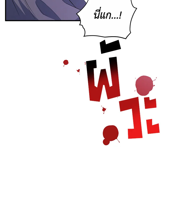 The Female Lead Turn Me into Her New Sister 17 33