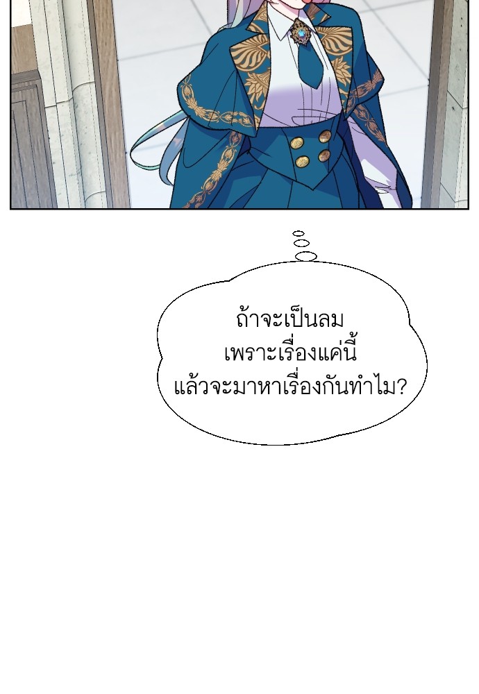 Cashmonger of Mangem 8 (59)