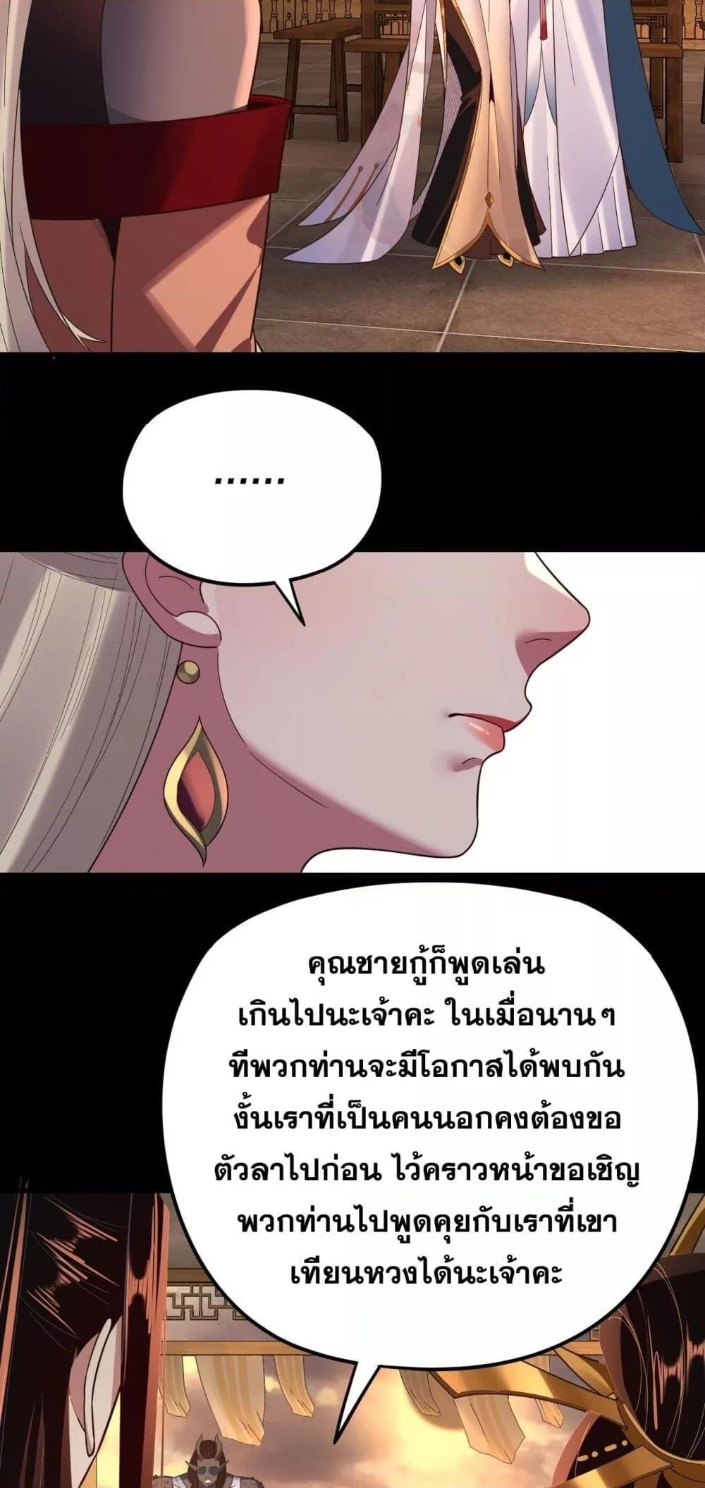 I Am the Fated Villain 124 23