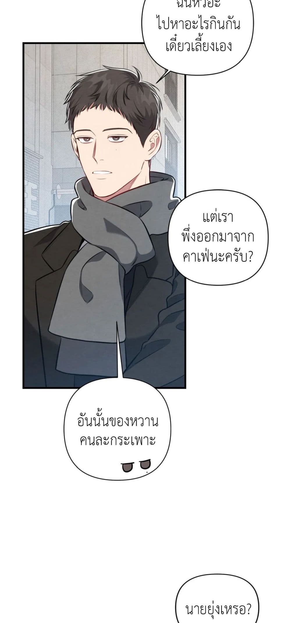 Between the Lines 6 44