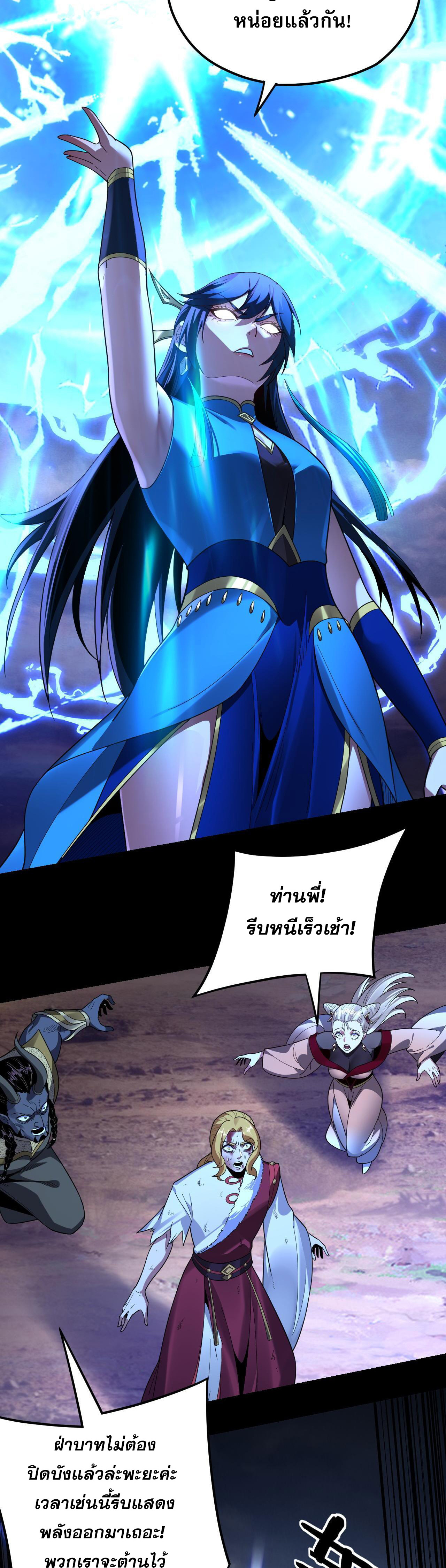I Am the Fated Villain 122 14