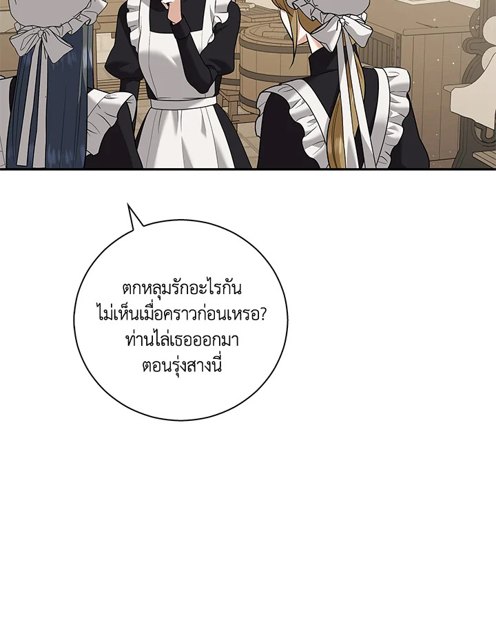 Please Support My Revenge 23 112