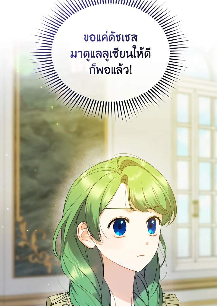 I Became The Younger Sister of A Regretful 7 058