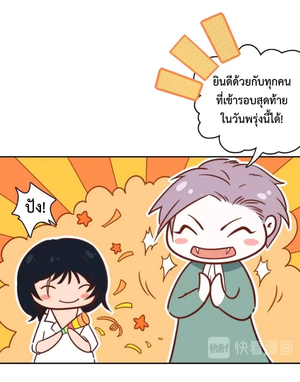 ULTIMATE SOLDIER เธ•เธญเธเธ—เธตเน 47 (32)