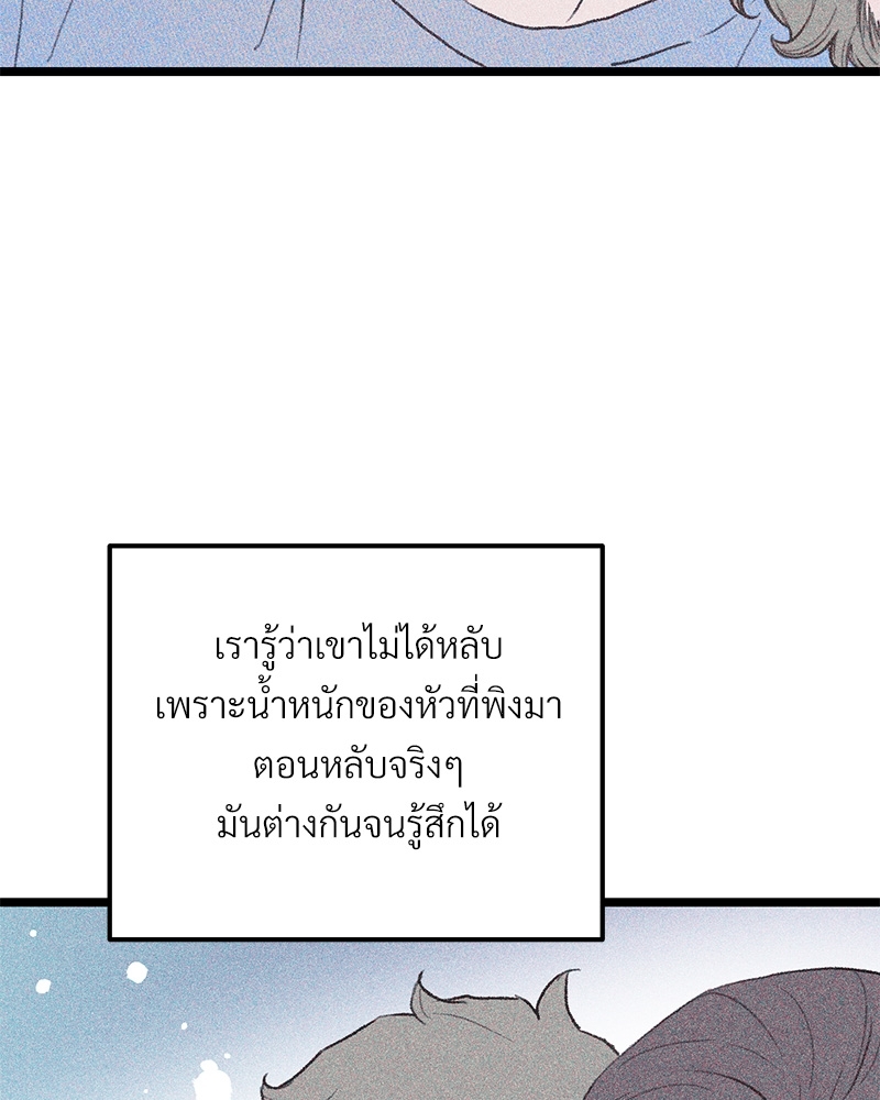 เขตห้ามรักฉบับเบต้า 35 004