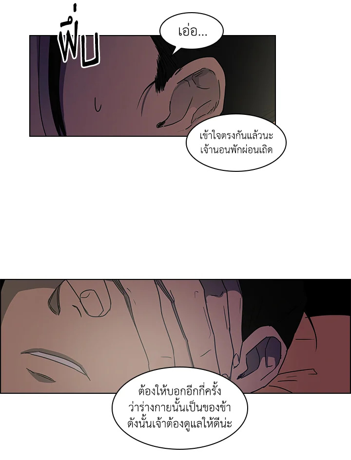 Two Souls (Gwendolyn) 12 06