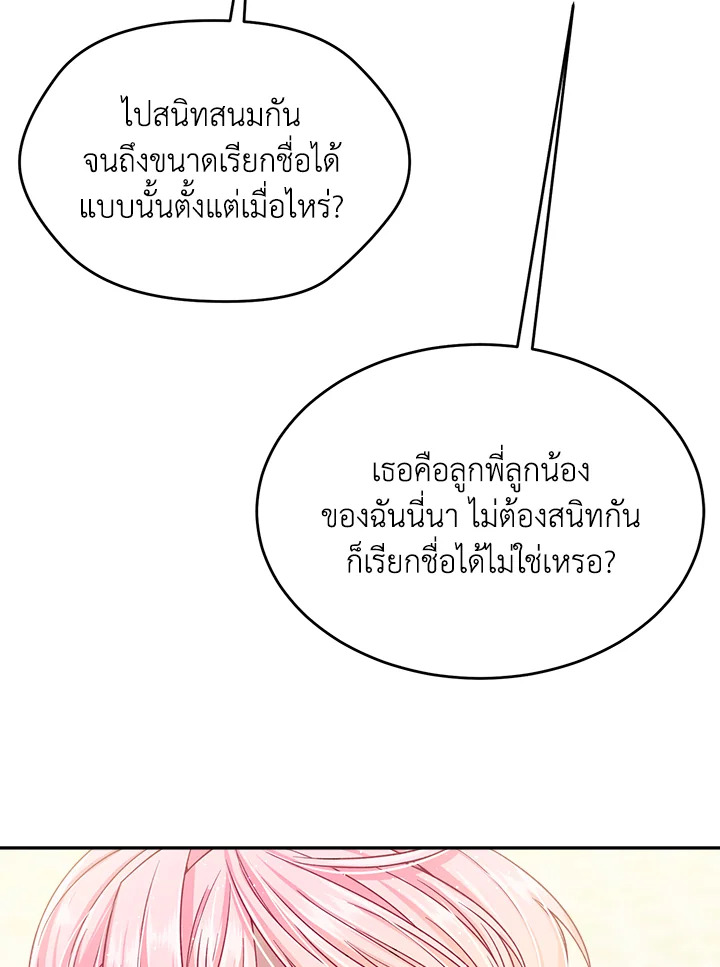 I’m In Trouble Because My Husband Is So Cute 45 083