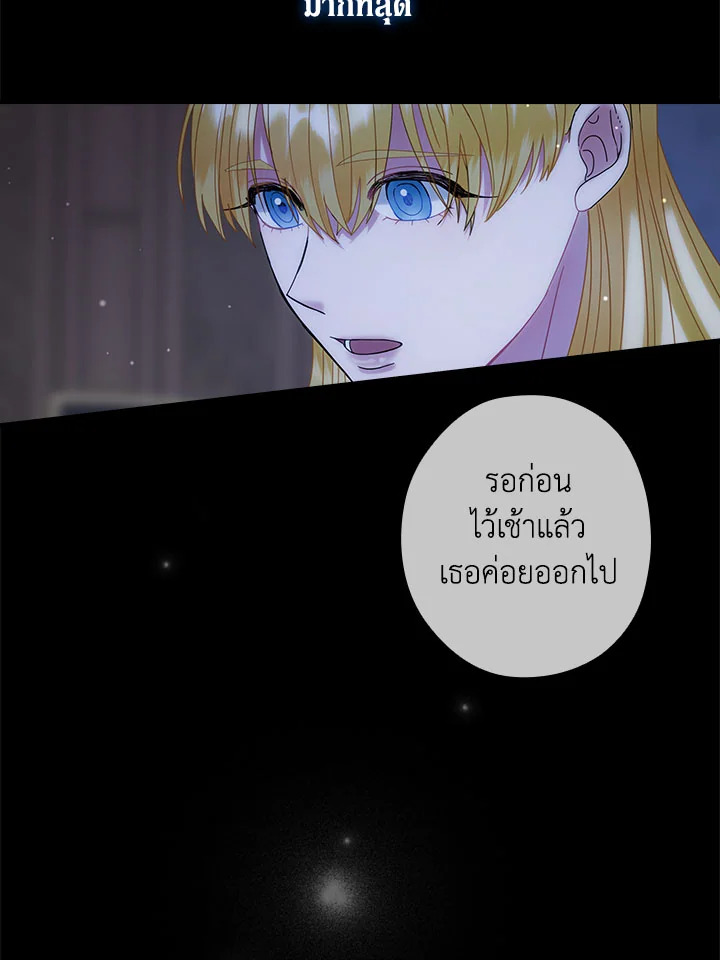 The Flower Dance and the Wind Song 113 4 59