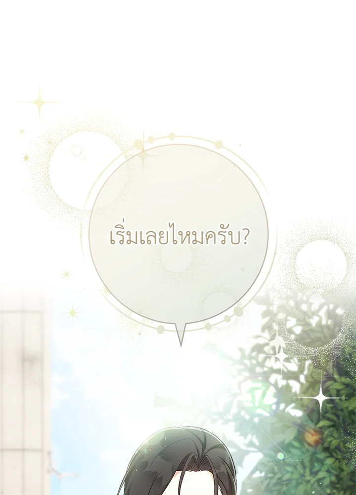 Marriage of Convenience 57 019