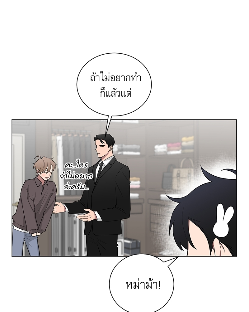 ตกหลุมรัก! ยากูซ่าพ่อลูกติด 2 16 42