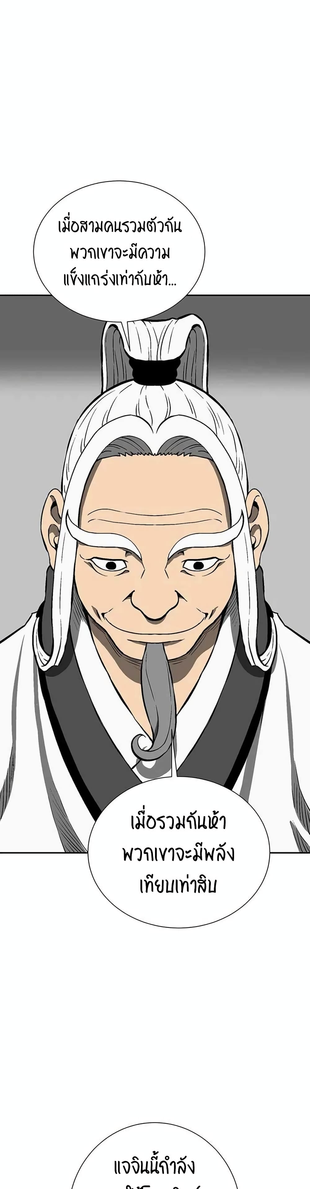 Tales of A Shinning Sword à¸•à¸­à¸™à¸—à¸µà¹ˆ 28 (40)