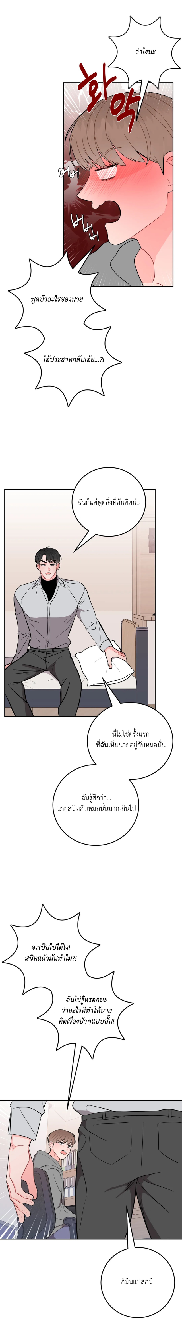 อย่าล้ำเส้น 14 15