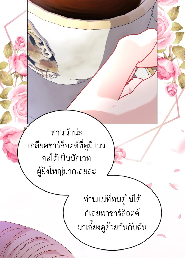 My Father, the Possessive Demi God 29 53