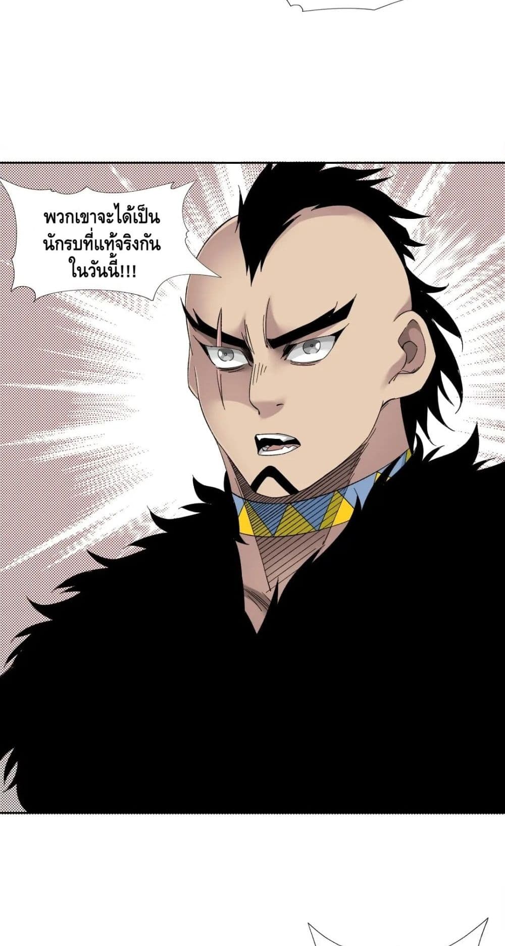 The Eternal Club เธ•เธญเธเธ—เธตเน 147 (7)