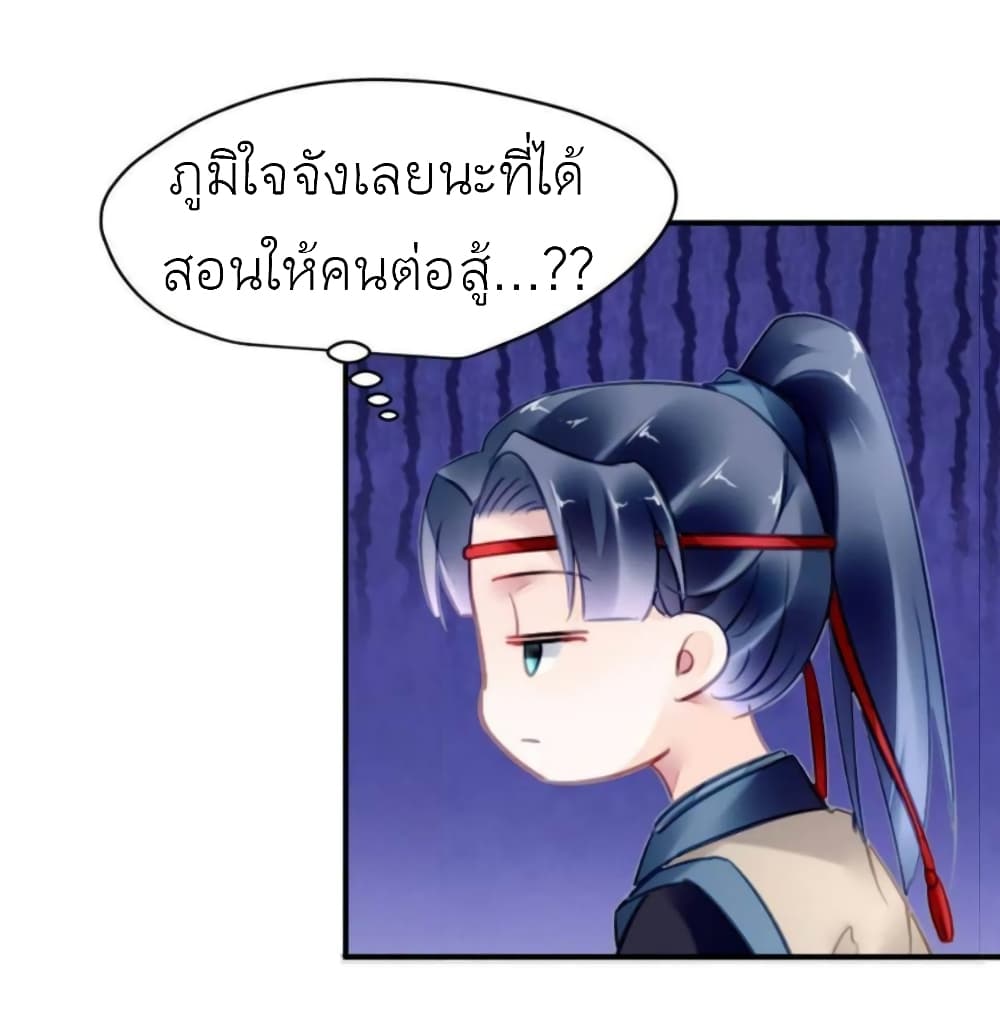 Chen Danzhuโ€s Revenge เธ•เธญเธเธ—เธตเน 98 (5)