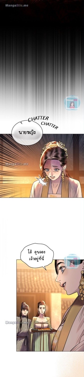 The Tainted Half 24 25