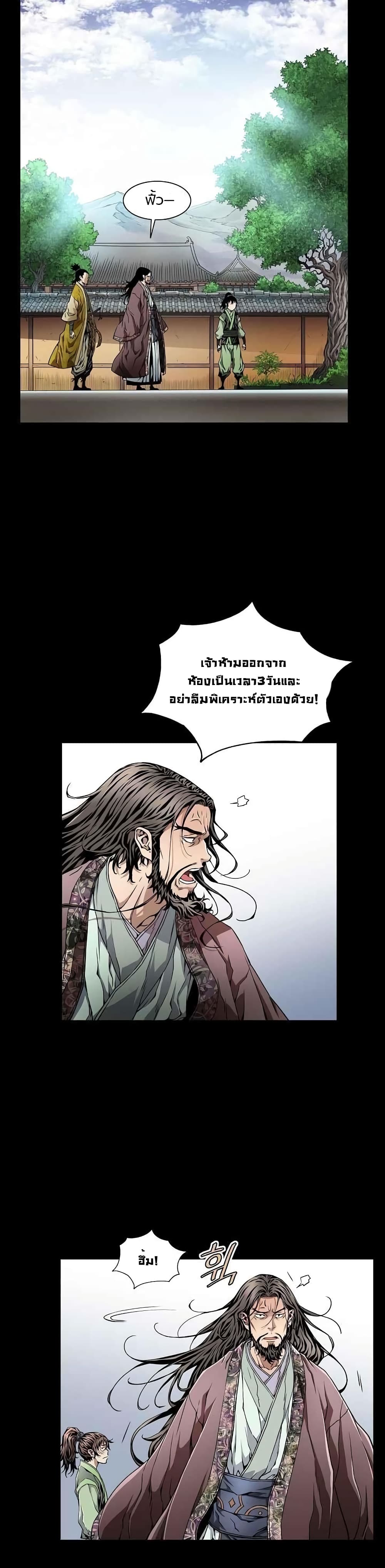 The Scholar Warrior ตอนที่ 3 (11)