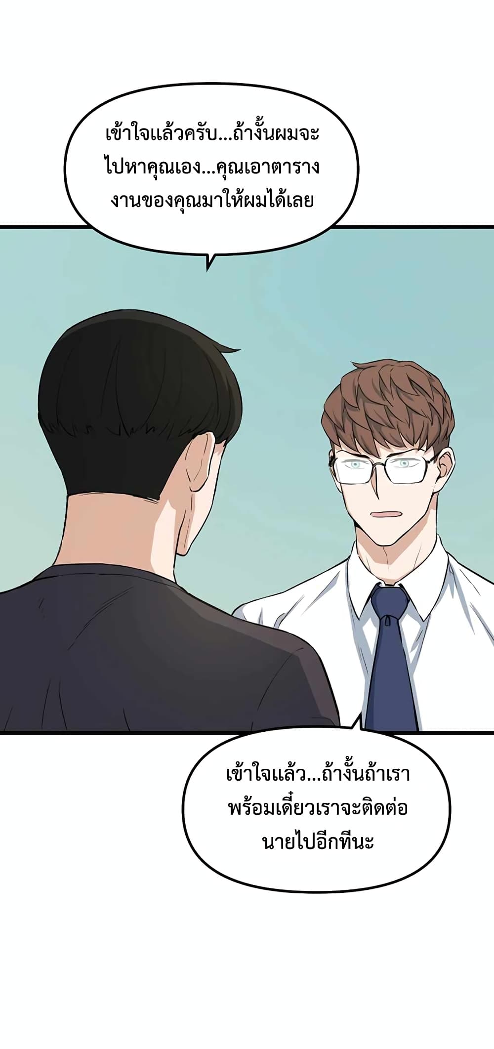 Leveling Up With Likes ตอนที่ 12 (33)