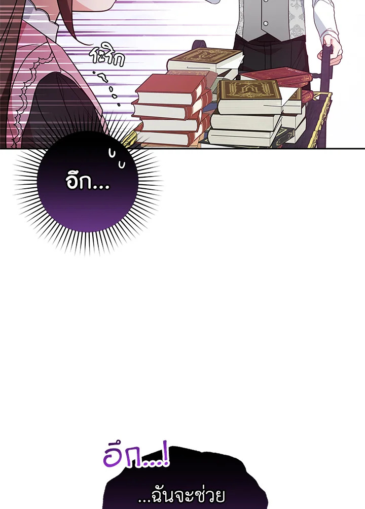 The Villainess Is Shy in Receiving Affection 29 039