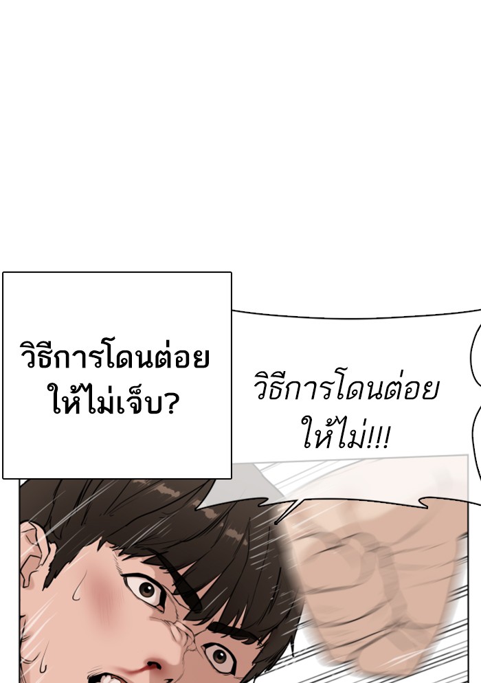How to Fight 32 (67)