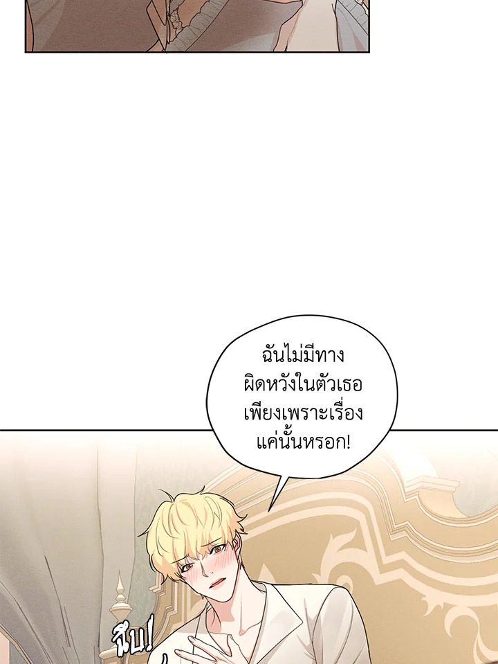 I am the Male Lead’s Ex Girlfriend 46 73