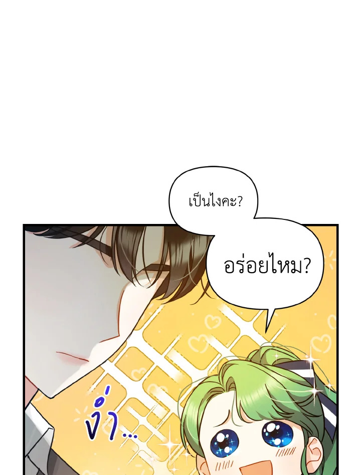 I Became The Younger Sister of A Regretful Obsessive Male Lead 4 104