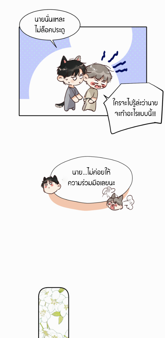 ไถ่บาป 16 30