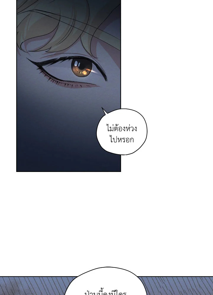 I am the Male Lead’s Ex Girlfriend 77 015