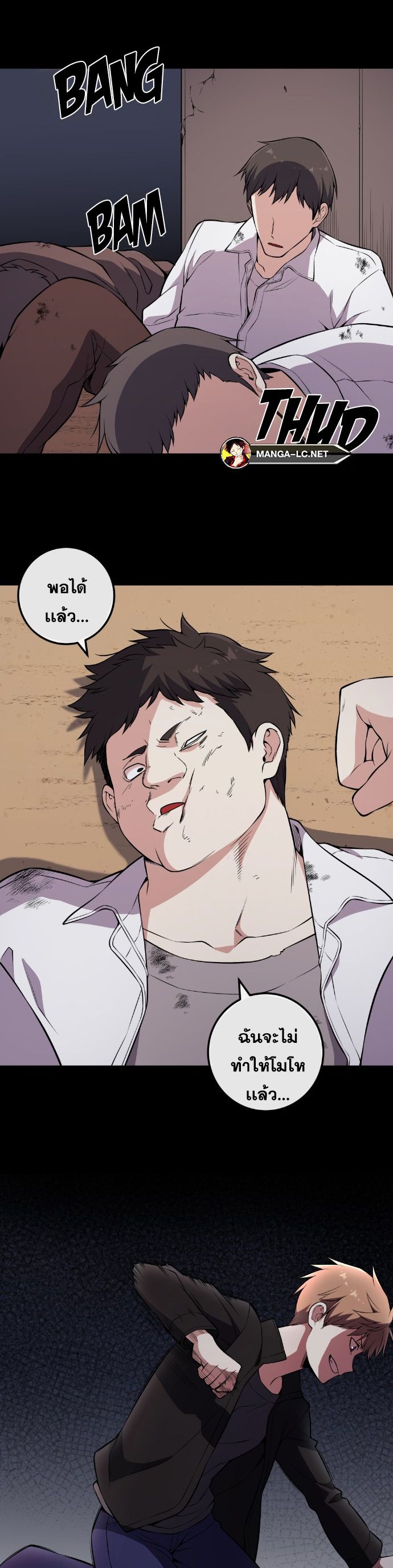 Webtoon Character Na Kang Lim เธ•เธญเธเธ—เธตเน 137 (32)