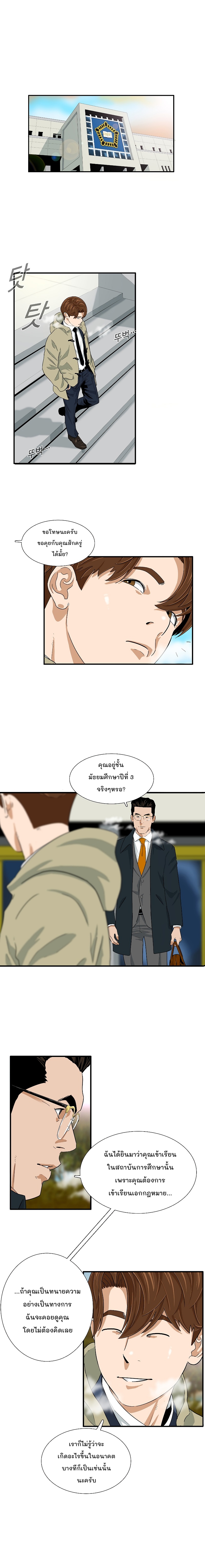 This is The Law 20 (3)