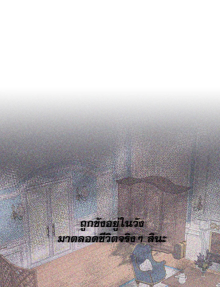 I Became the Wife of a Tragedy’s Main Lead 7 18