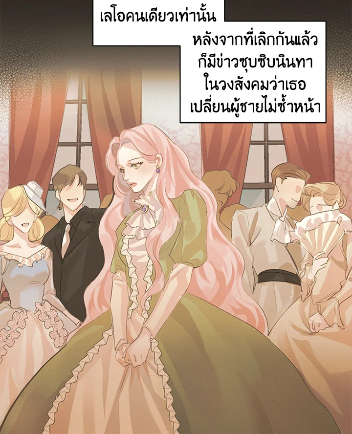 I am the Male Lead's Ex Girlfriend 1 018