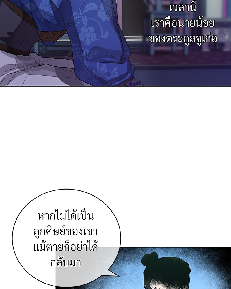 บุรุษงามแห่งรัตติกาล 1 093