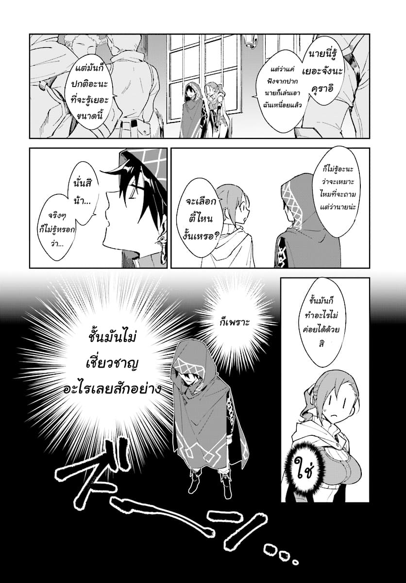 Nageki no Bourei wa Intai Shitai โ€“ Saijiyaku Hanta ni Yoru Saikiyou Patei Ikusei Jutsu เธ•เธญเธเธ—เธตเน 1.1 (1