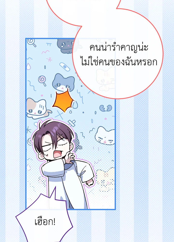 The Wicked Little Princess 105 037