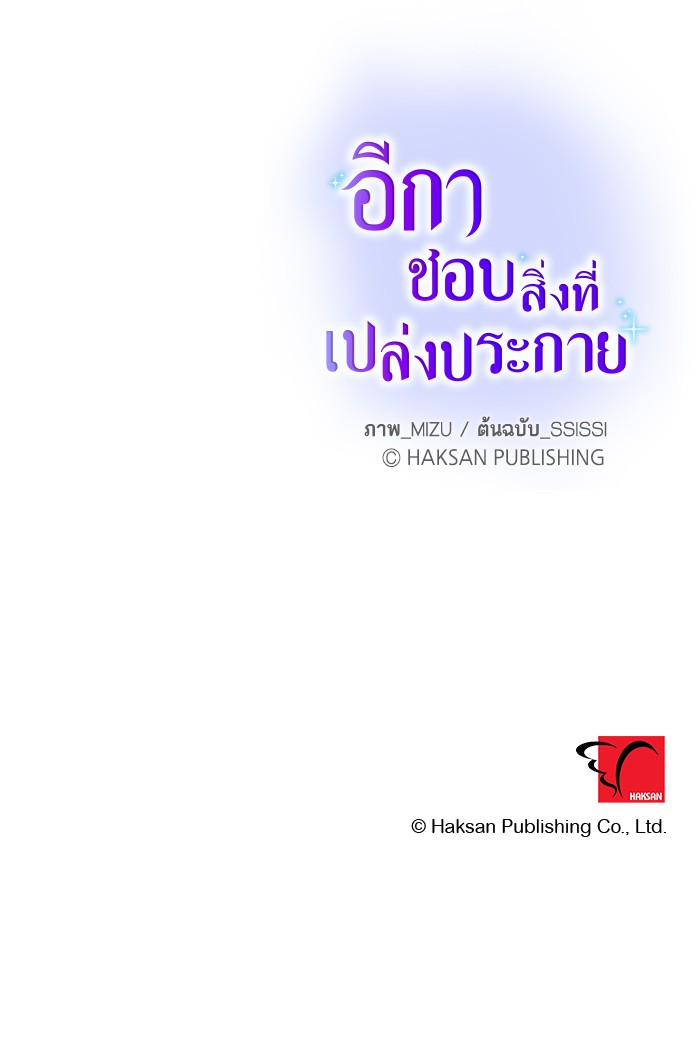 Crows Like Things That Sparkle 70 (84)