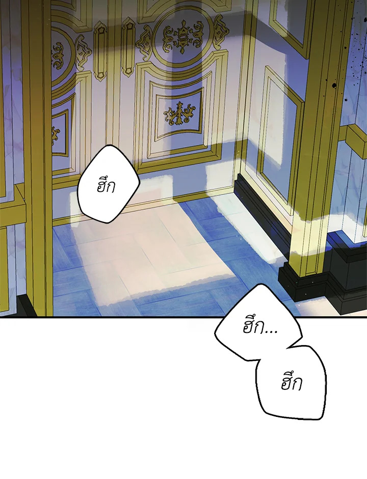 I Became the Male Leadโ€s Female Friend 20 58