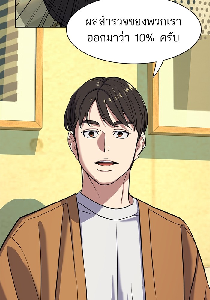 The Chaebeolâ€™s Youngest Son 65 (40)