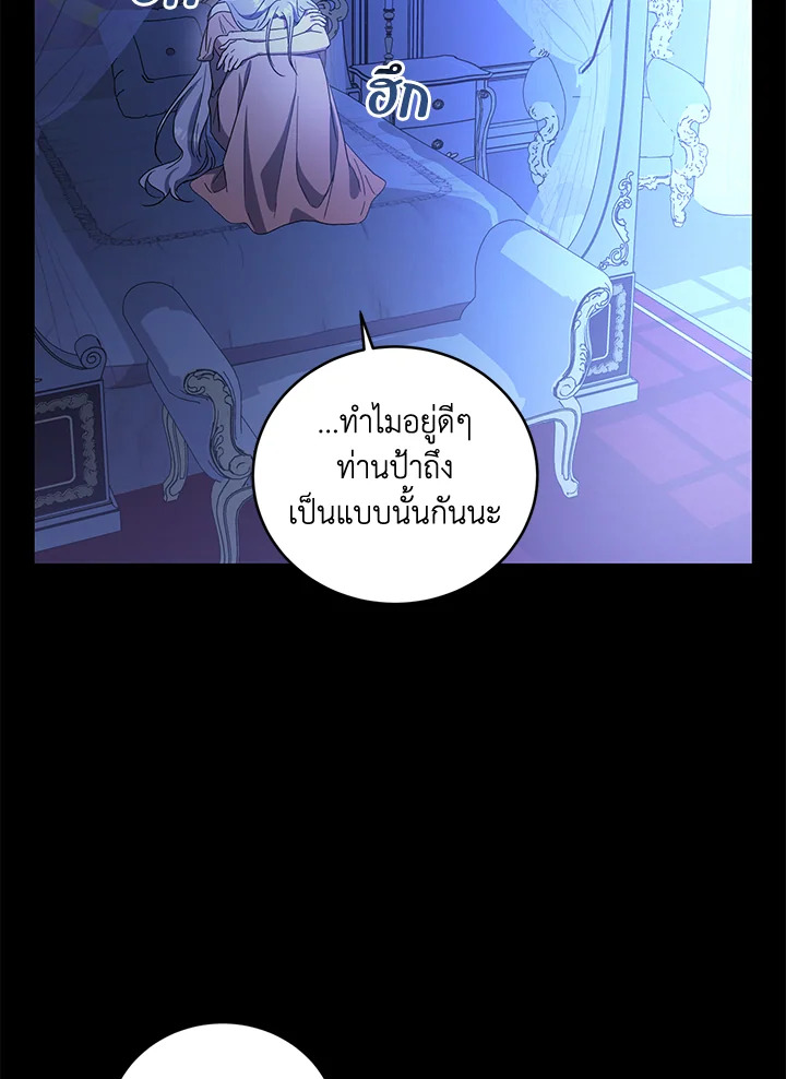 I Plan To Become The Master Of A Stolen Family 6 074