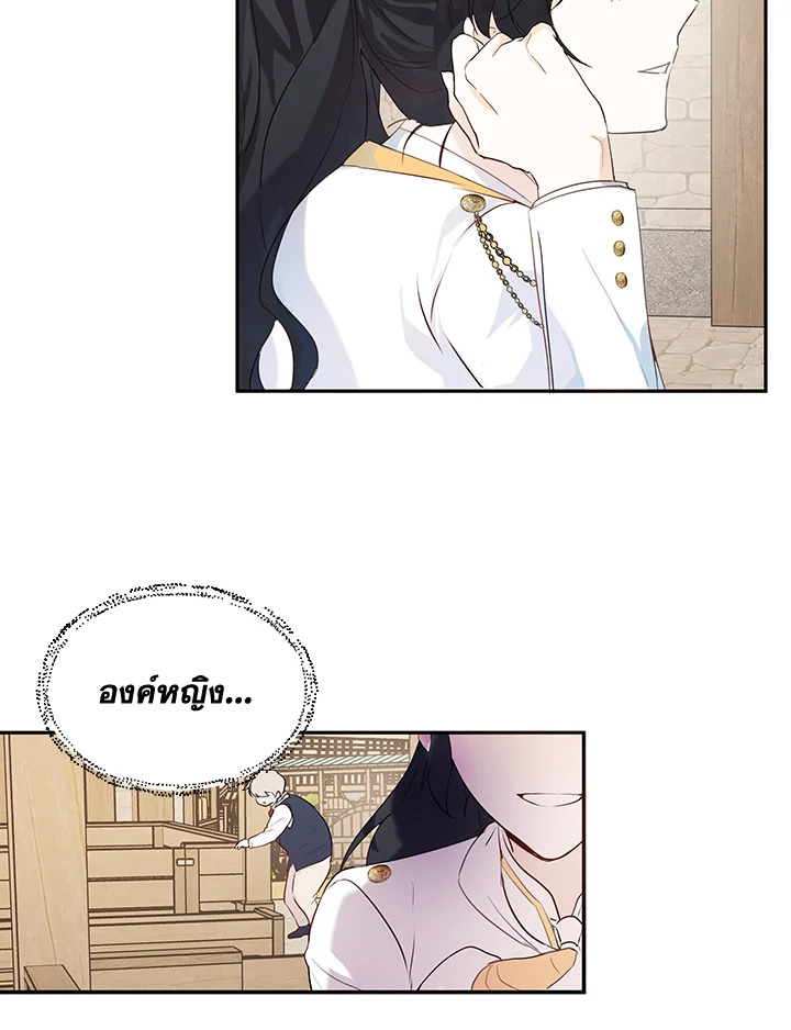 I Became the Wife of a Tragedy’s Main Lead 7 17