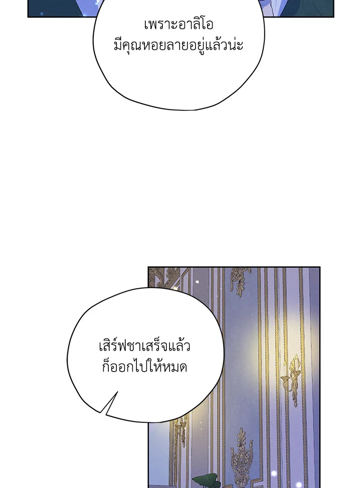 I am the Male Lead’s Ex Girlfriend 57 74