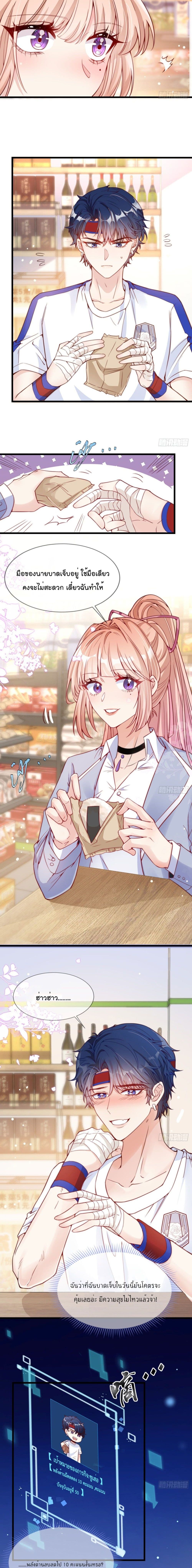 Find Me In Your Meory เธ•เธญเธเธ—เธตเน 8 (8)