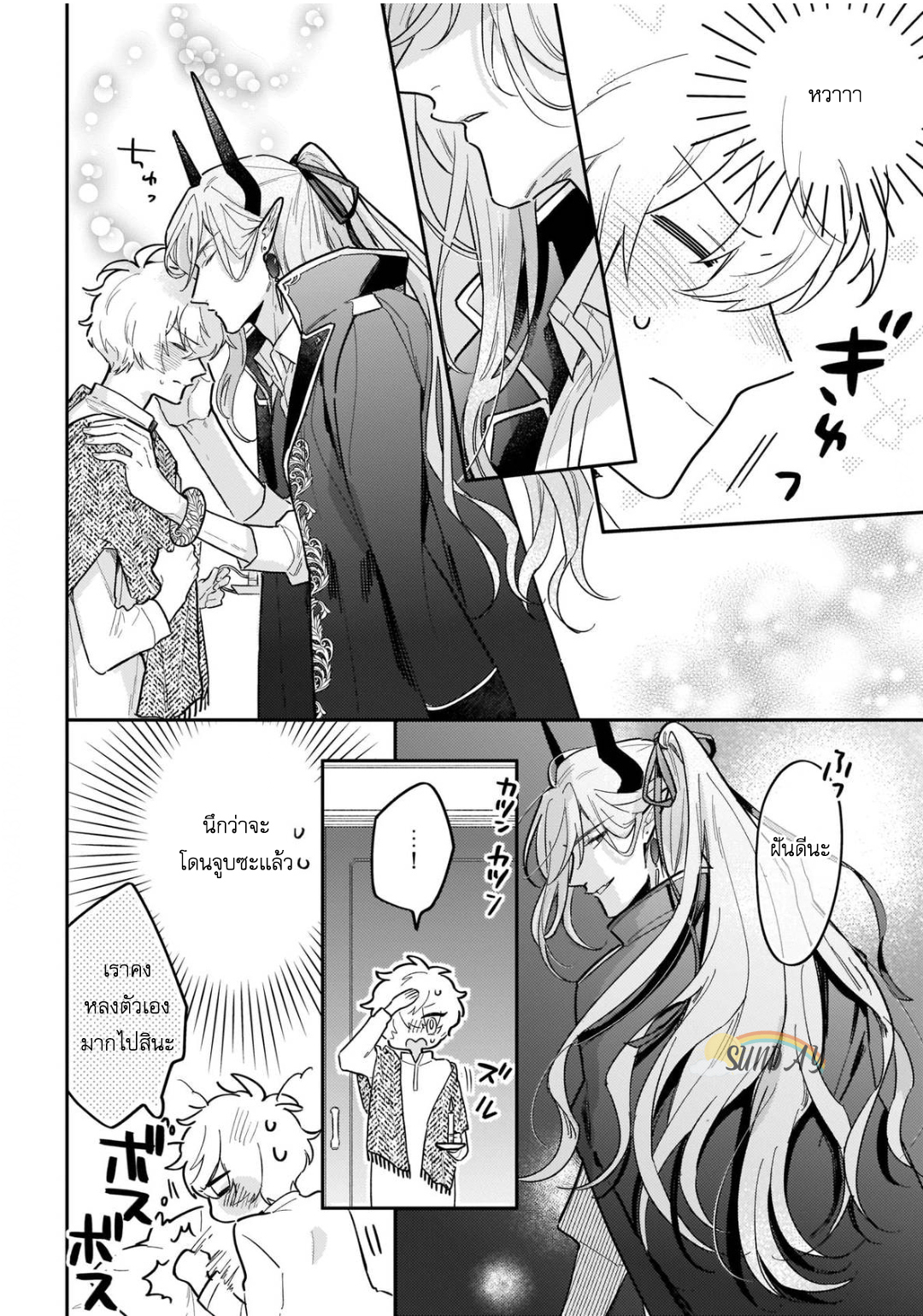 Unmet wa Isekai ni Arimashita 4 09